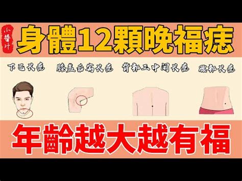 肚有痣|【肚有痣】肚子有痣？快來看！從肚腩痣相看一生運勢